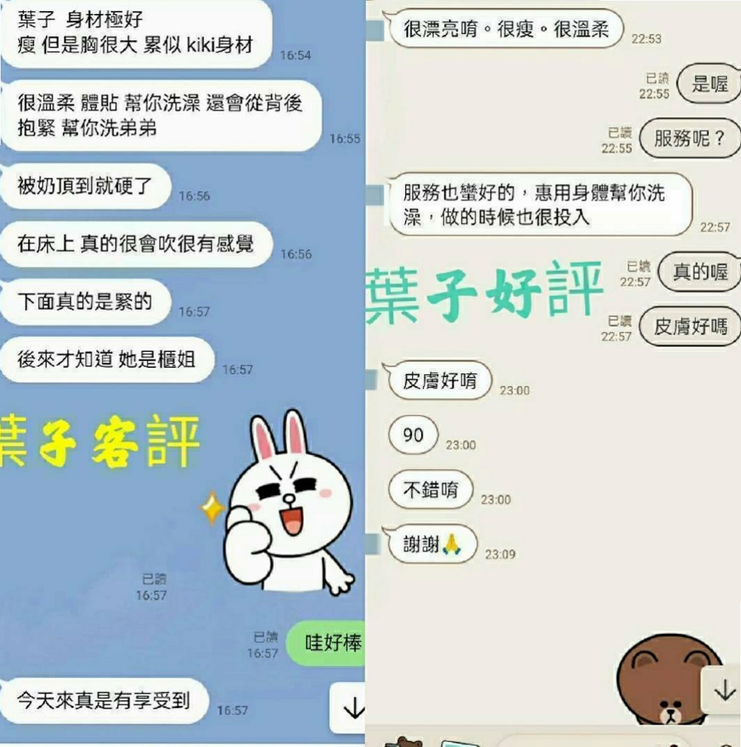COVER STORY: 宛暢 from 台中外送茶